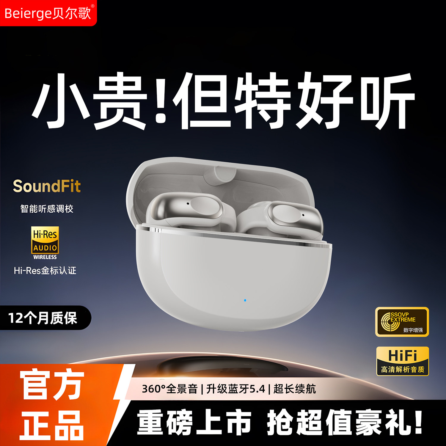 骨传导！AI新款运动无线蓝牙耳机