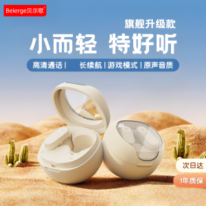 贝尔歌2026新款蓝牙运动耳机小巧入耳式长续航耳机环绕音超长续航