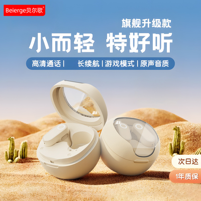 2026新款蓝牙运动耳机小巧入耳式