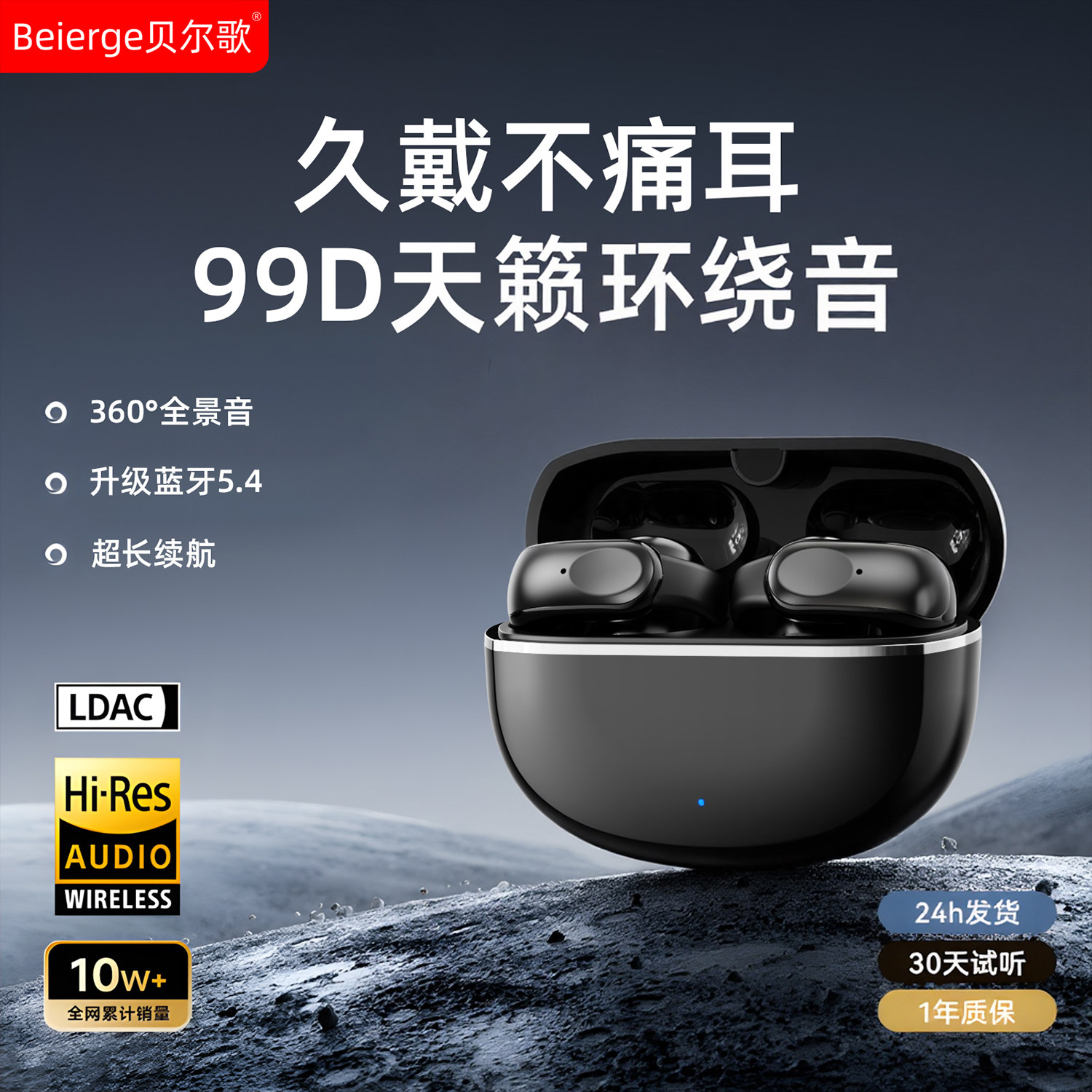 骨传导！AI新款运动无线蓝牙耳机