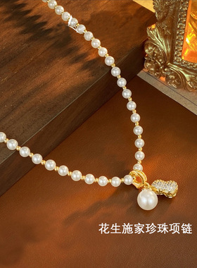 好事花生珍珠项链女夏季不掉色轻奢小众锁骨链简约高级感颈链饰品