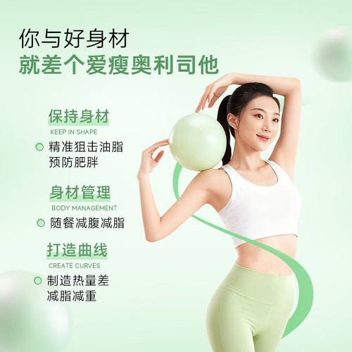爱瘦奥利司他胶囊 排油减肥减重男女通用JF2 - 图0
