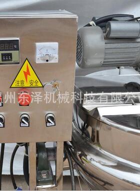不锈钢可倾斜式夹层锅火锅底料熬汤炊事设备蒸汽电加热搅拌夹层锅