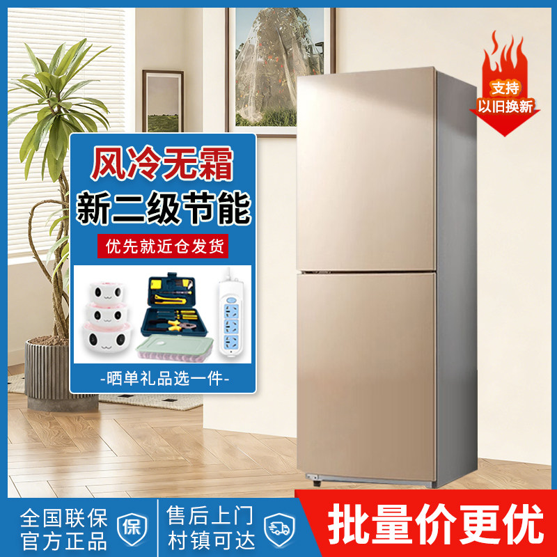 美的两门冰箱家用风冷无霜双开门租房宿舍冷藏冷冻节能小型电冰箱