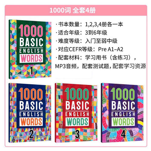 1000 basic words英语1000词点读版小学常见词单词典核心版词汇书 - 图1