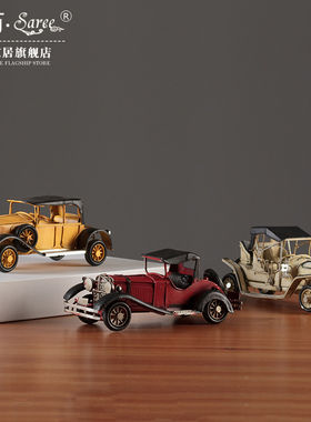 复古怀旧老式汽车老爷车模型摆件家居桌面客厅酒柜装饰品小工艺品