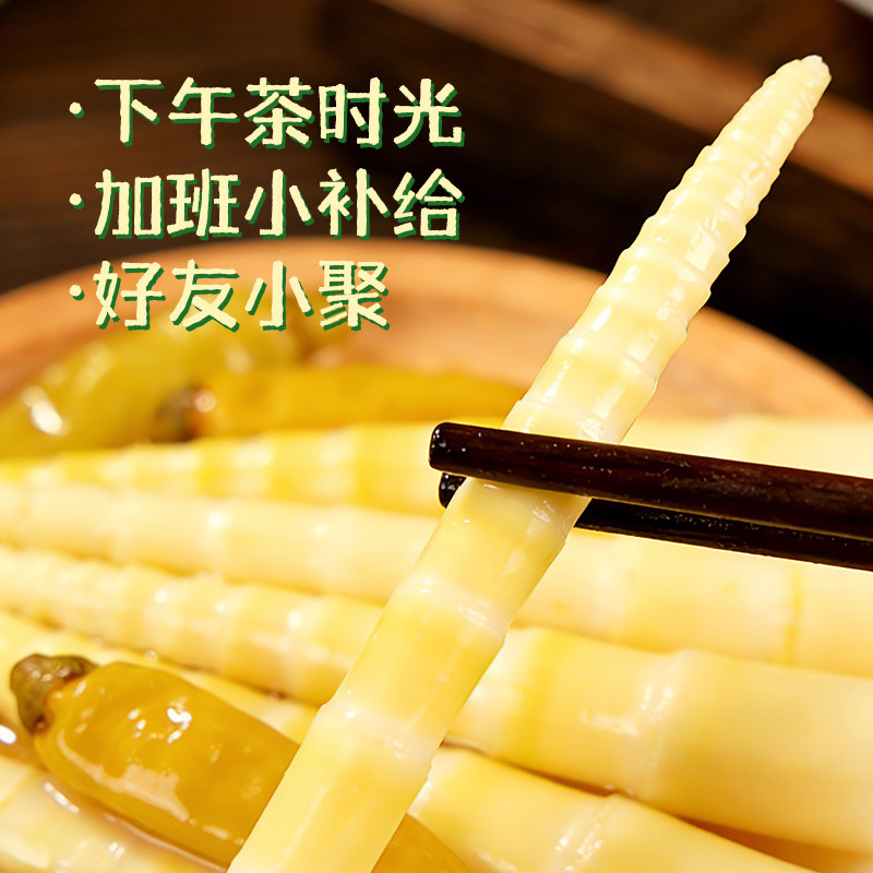 贤哥泡椒竹笋山椒酸辣脆笋尖即食零食网红小吃独立包装55g办公室