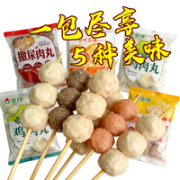 2斤！金锣肉丸子冷冻半成品5种口味