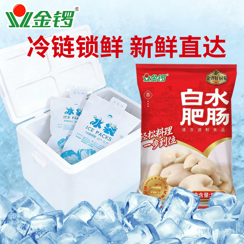 金锣白水肥肠原味冷冻半成品免切免洗去油餐饮商用家用食用猪大肠