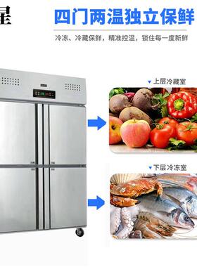 四门冰箱商用冷藏冷冻厨房4开门雪柜双温大容量立式6门冷柜