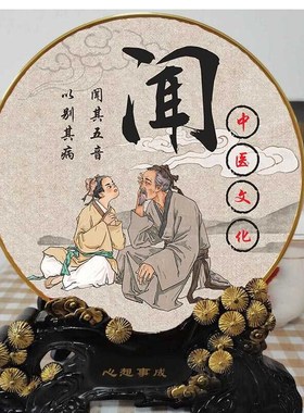 中医馆小摆件针灸诊室装饰品诊所工艺品入门口布置柜架挂画屏风