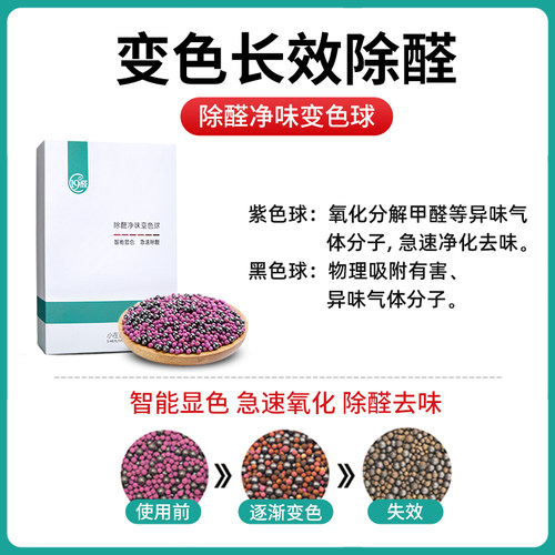 小在意活性炭去除甲醛除味新房竹炭包新车去异味家用装修吸甲醛 - 图1