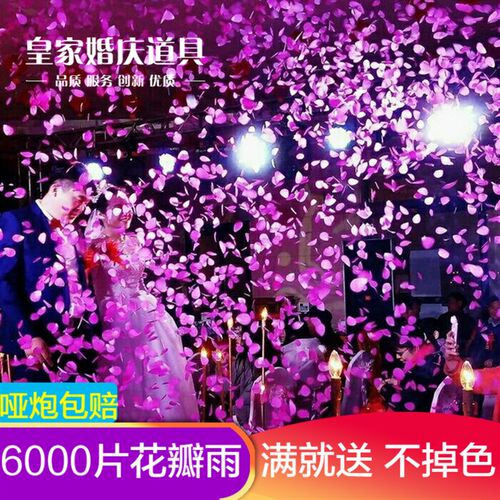 婚庆花瓣雨 礼炮 结婚礼花筒 开业道具 求婚用品 舞台礼宾花 彩带 - 图0