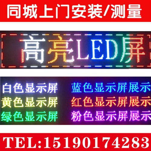 led显示屏全彩屏室内P1.8p2p2.5p3p4户外P5P10广告屏电子屏滚动屏 - 图0