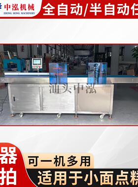多规格等份切糕机面点糕点发糕马拉糕全自动半自动分切机切块机