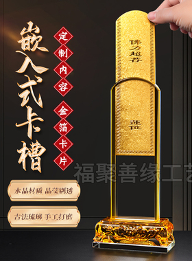水晶排位定制文字寺庙牌位批发