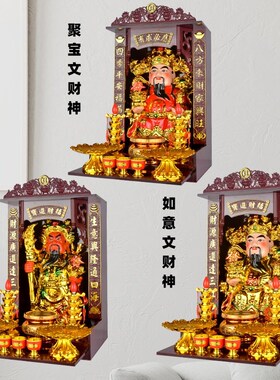 财神爷摆件招财店铺财神像家用开业商铺办公室客厅请文武财神摆台