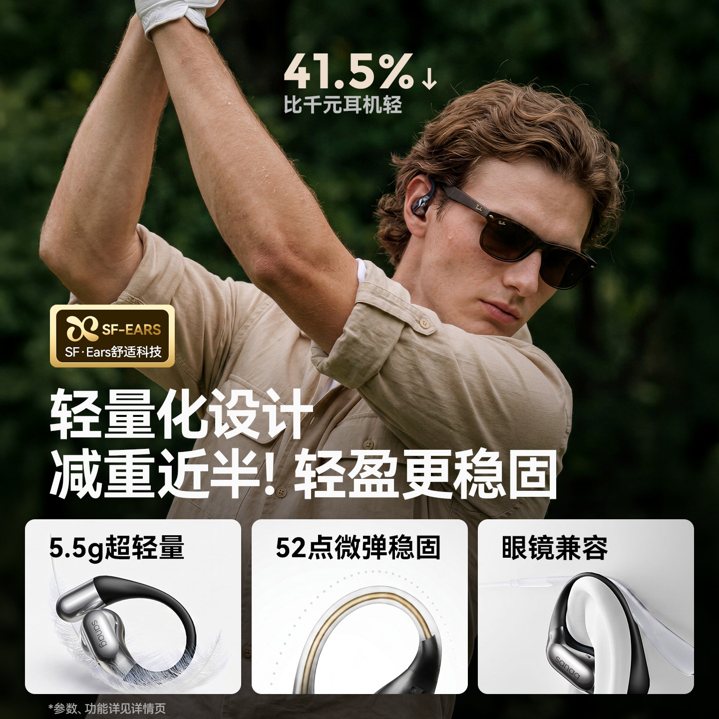 塞那G7SUltraAI智能蓝牙耳机
