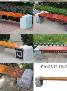 花岗岩公园石雕异形凳长条石椅户外大理石庭院石凳花坛围石