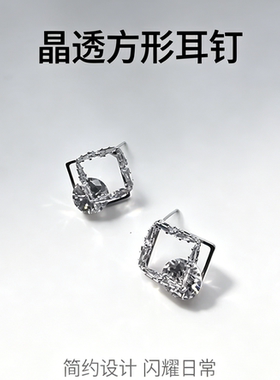 韩版复古方形镶钻小众气质耳钉