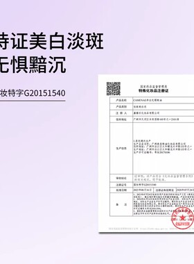 嘉媚乐净白无瑕精油滋润补水