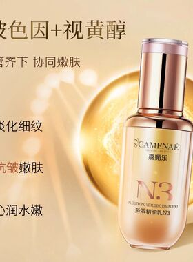 嘉媚乐多效眼部精油乳N3