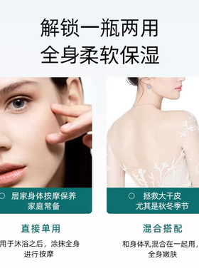 嘉媚乐身体嫩肤按摩精油保湿润体