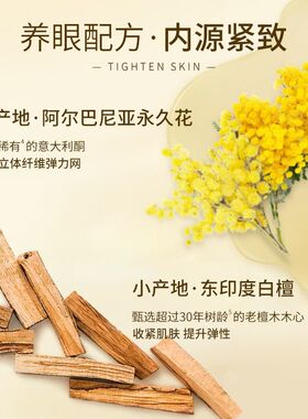 嘉媚乐永久花白檀逆龄抗皱精油