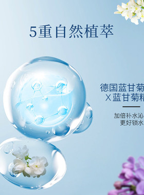 嘉媚乐德国蓝甘菊茉莉鲜花水