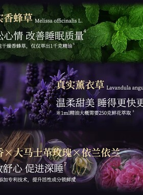 嘉媚乐芳香枕头睡眠喷雾礼盒
