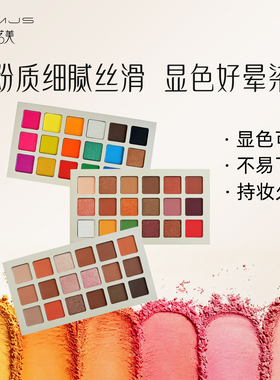 QYMJS哑光18色眼影盘丝滑显色