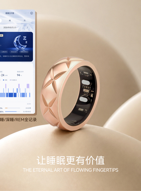 K金典藏版丨莎士比亚智能戒指序章睡眠心率监测轻奢高级感健康