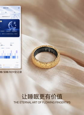 夜天繁星丨莎士比亚智能戒指AI睡眠心率监测情侣戒指轻奢碎冰冰女