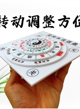 龙向水法活盘水法罗盘三合四局加厚不变形八宅吉凶五决五层转动