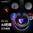 NeonuH3AI screen noise reduction headphones