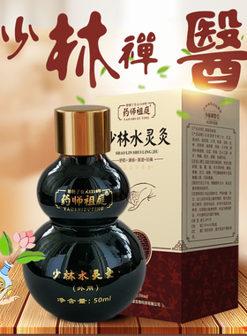 外用药酒肩周肩膀背痛肩胛骨缝抬臂困难五十肩胳膊肩袖损伤专用