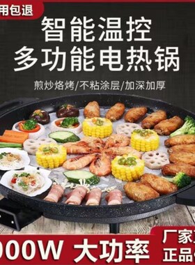 早餐店商用特大号加深50型电煎锅煎饺锅生煎包锅贴机煎烤烙饼不沾