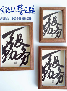今日无jing/值班蜀黍个性实木相框字画礼物办公桌摆件装饰挂画