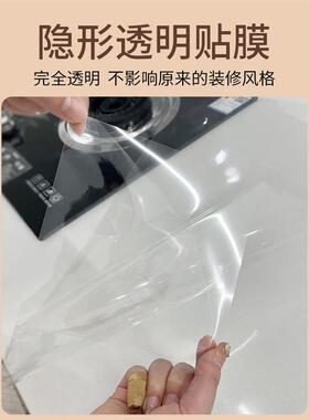 厨房防油污贴纸带胶纸耐高温透明防油烟灶台防水瓷砖自粘墙面贴膜