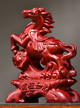 红花梨木雕马摆件家居客厅实木雕刻马到成功办公桌面装饰工艺礼品