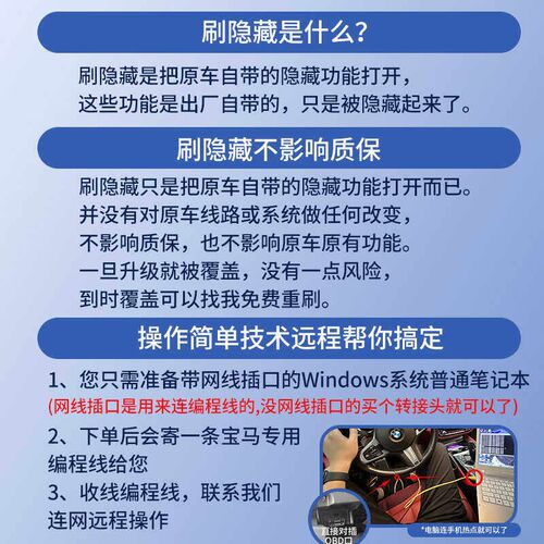 宝马刷隐功能3系5系7系X1X3X5启停记忆氛围灯仪表盘OBD线刷机隐藏 - 图1