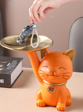 门口进门招财猫托盘放钥匙的收纳摆件玄关酒柜客厅创意家居装饰品