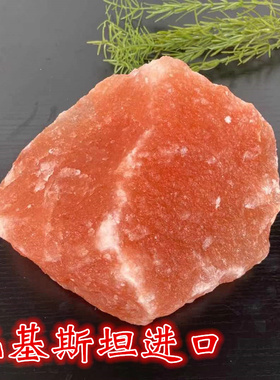 玫瑰盐 大块岩盐 喜马拉雅大块原矿 玫瑰红盐摆件料理餐厅装饰
