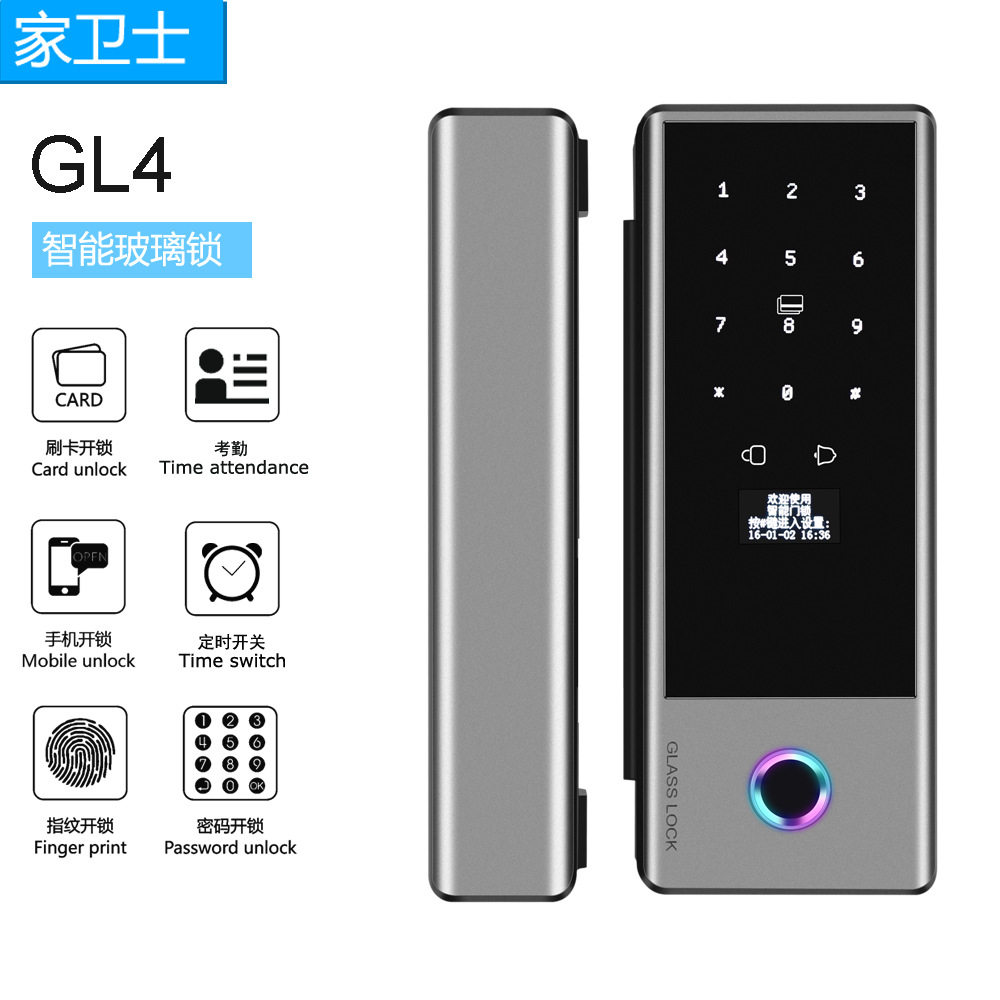 Light luxury high-end office smart glass lock, hole-free glass door fingerprint password lock with doorbell and attendance lock