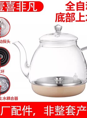 壹喜非凡添懿底部自动上水电热烧水壶玻璃不锈钢茶炉消毒锅配件