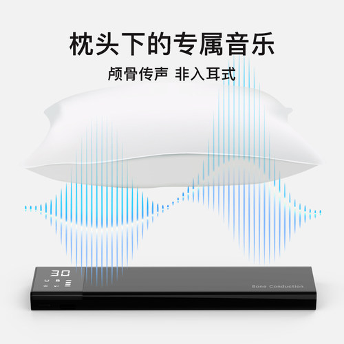 SHOGYW韶雅S1睡眠枕中宝自带36种白噪音骨传导枕下助眠蓝牙音箱-图0