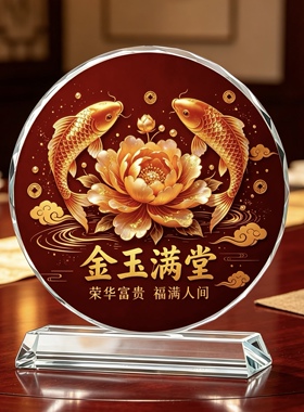 锦鲤牡丹金玉满堂水晶摆件旺运新中式客厅新居乔迁装饰富贵吉祥物