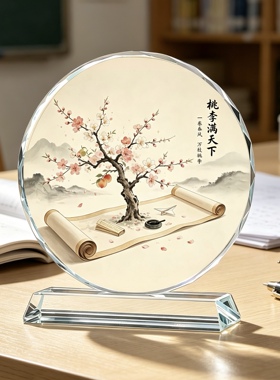 开学毕业季送老师谢恩师礼物桃李满天下纪念品教师节礼品水晶摆件