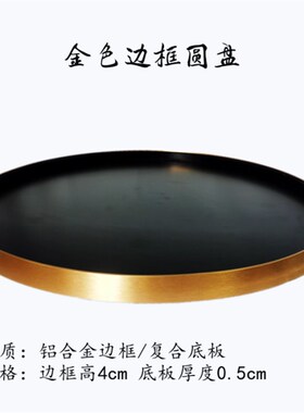 宴会餐桌圆盘 会议桌中间摆盘 枯山水沙盘  包房餐桌宴会摆台底座