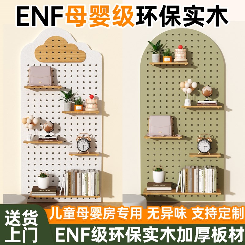 Hole board storage rack solid wood entrance hall style wall custom paint-free board wall hanging hanger hanging board storage layer